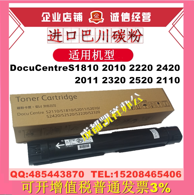 Suitable for Xerox S2011 powder box S2320 2520 CT202384 toner Bachuan toner powder cartridge powder warehouse