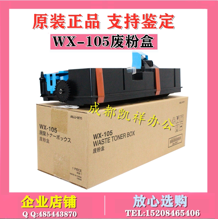 Original Sinian ADC223 C283 C286 C225 C265 C456 C556 C455 waste powder box