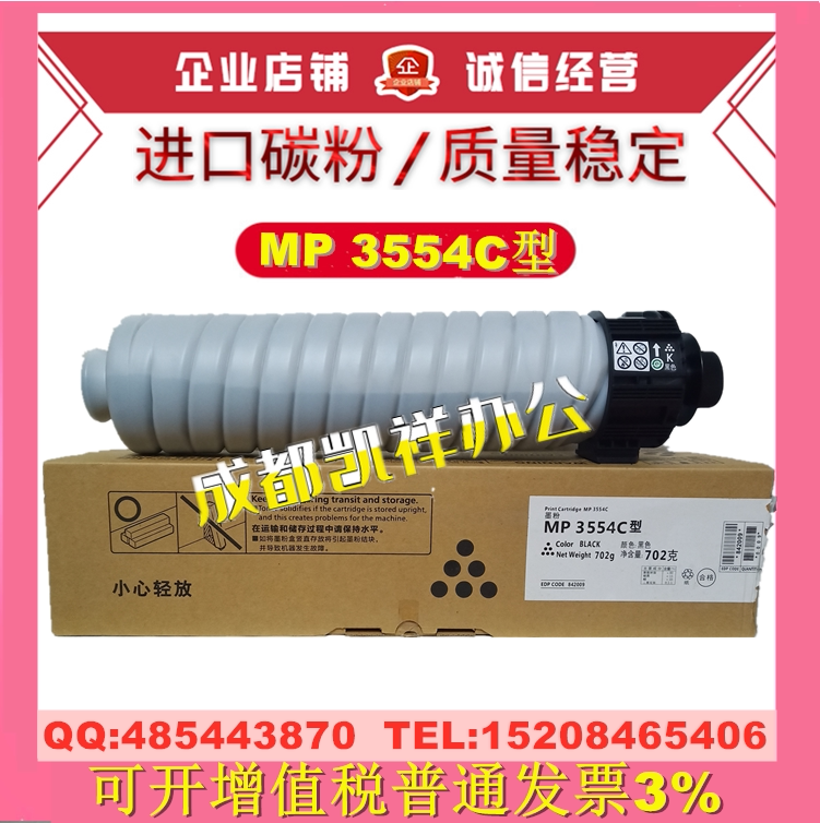 Apply Ricoh MP3554C 2054 2554 2554 3054 3054 3055 3555SP IM 2500 Pink Box