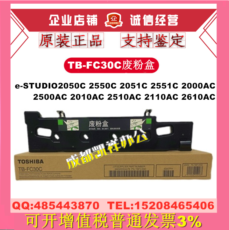 Original fit Toshiba TB-FC30C Waste powder box 2050C 2051C 2051C 2051C 2551C 2551C 2551C waste powder warehouse