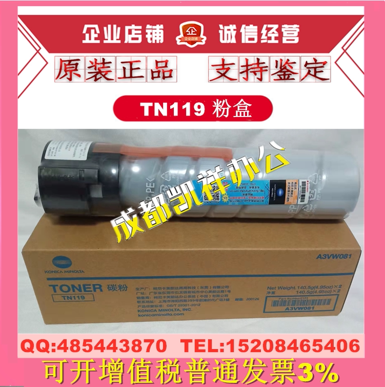 Original Minolta TN119H Powder Box BH195 206 226 246 205i 225i Toner Toner Powder