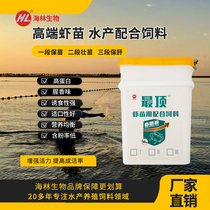 Hailin Bios top shrimp milk powder early stage shrimp fry opening feed 50% high protein shrimp monodon feed
