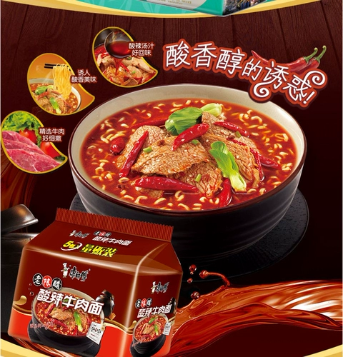 康师傅 Удобная установка для установки вкуса вкуса и сочетается с 30 мешками с красной обжаренной говяжьей лапшой, пряная старая алтарь -квашеная лапша
