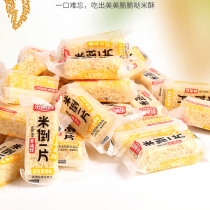 Belike Rice pour a piece of childhood rice crisp 900g snacks big gift bag non-fried Taiwanese rice cakes