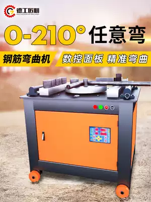 Automatic steel bar bending machine electric CNC large bending machine round steel rebar Multi-Angle bending 45 50