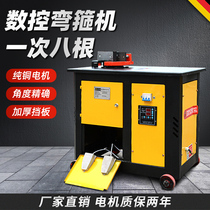 Fully automatic CNC steel bar bending machine electric three-phase round steel rebar intelligent bending small bending integrated machine