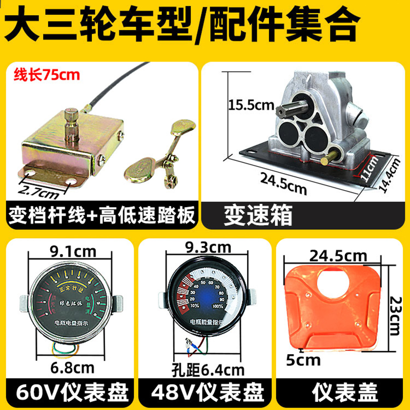 Site Tricycle Parts Synthesis Tire Motor Switch Handle Controller