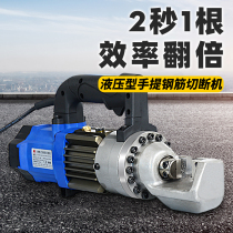 Portable steel bar cutting machine small portable electric steel bar cutting pliers hydraulic shearing machine 220V