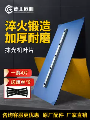 Slater blade 60-100 type hole pitch concrete grinder blade wear-resistant thickened gasoline matting machine accessories