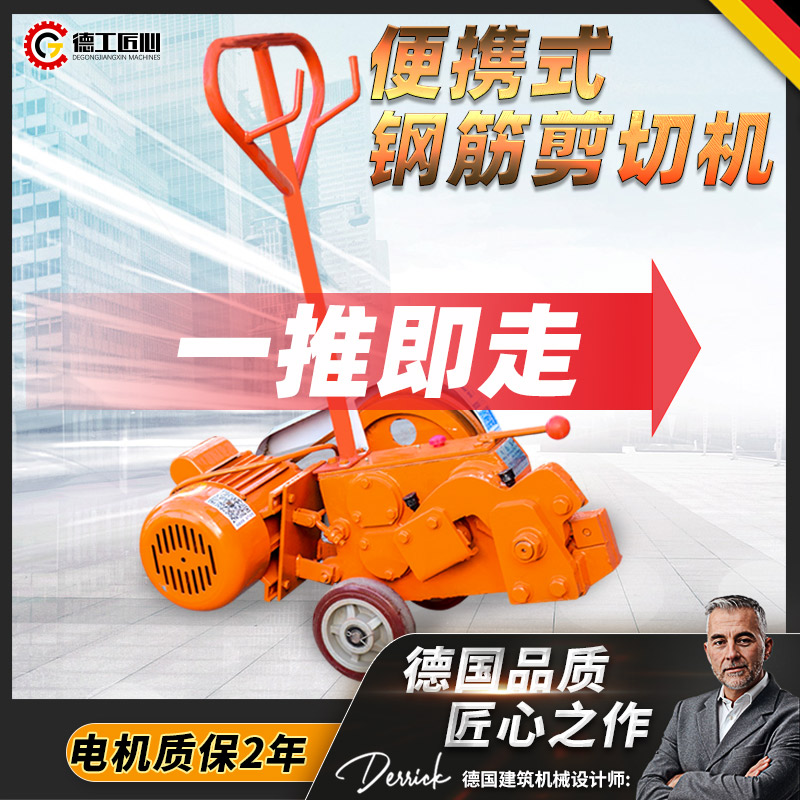 Portable hand-pushed steel bar cutting machine electric small iron cutting machine round steel thread cutting machine