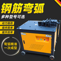 Steel bar bending machine electric round steel rebar bending ring small circle rolling machine round pipe square pipe bending circle