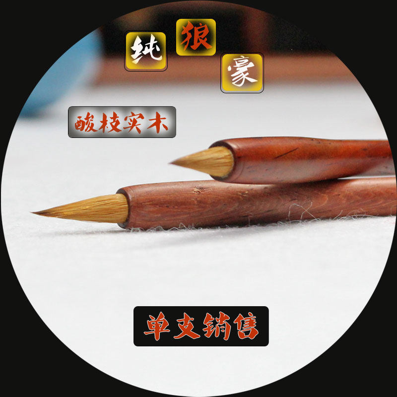 Hairpin flower small Kai brush Pure wolf brush Mahogany acid branch wood Northeast Tail Wolf brush Medium and small Kai brush Wenfang Sibao Pen ink Paper inkstone supplies Copy Sutra Regular script line book Professional hook line calligraphy High-end brush