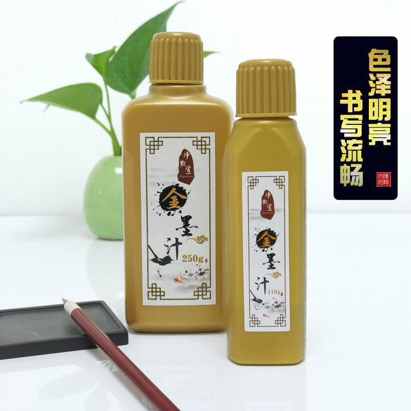 Gold ink calligraphy special ink study four treasures copy classics golden calligraphy and painting gold powder highlight gold ink brush writing Spring Festival couplets with ink Chinese painting pigment cinnabar white ink large bottle red cyan