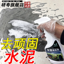 Cement cleaning agent dissolver tile mortar ash removal of decoration residue to nemesis cleaner mortar oxalic acid decontamination