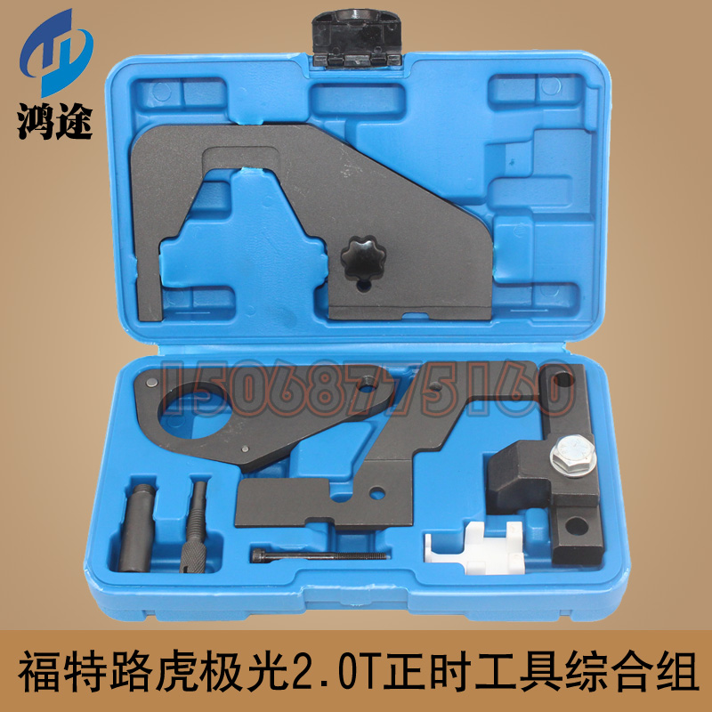 Imported Sharp World Ford Mondeo Maverick Winning 2 0T Timing Land Rover Aurora Jaguar 2 0 Special Tools