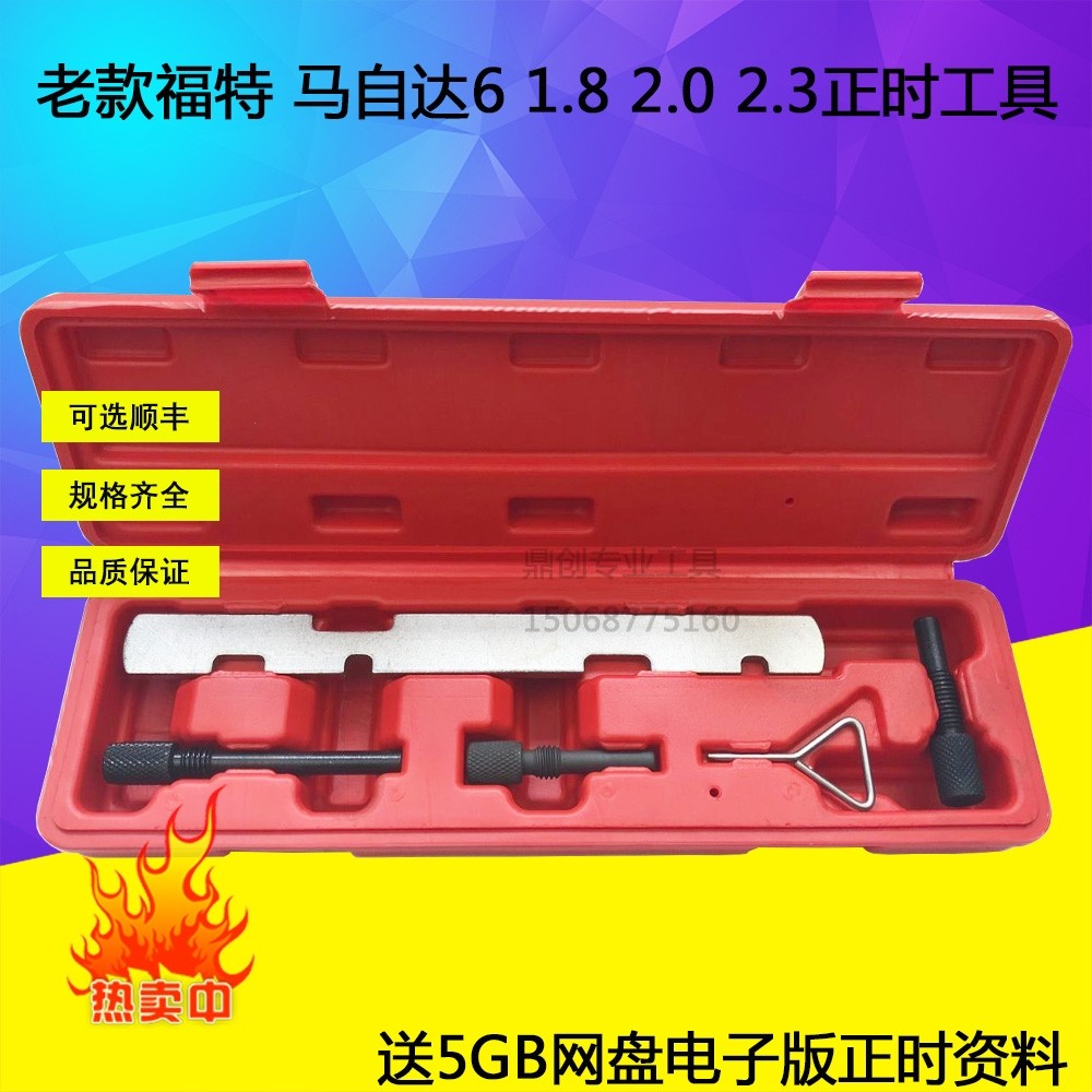Ford Mazda Timing Special Tool Pentium Maliu Fox Ma 6 1 8 1 8 2 0 2 3