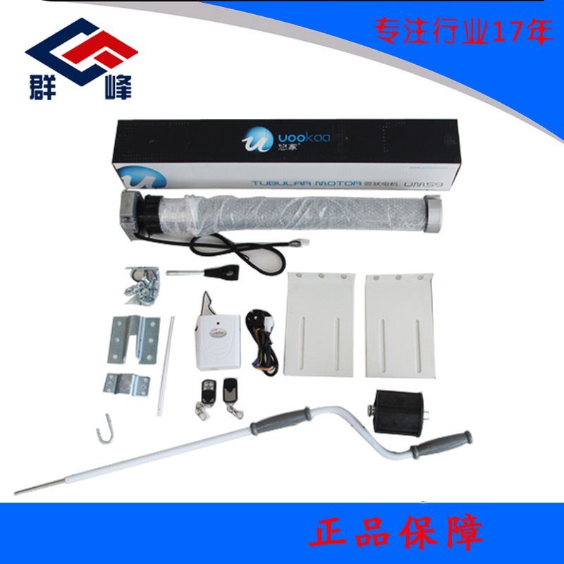 Youjia tubular motor 80N garage door rolling door motor UM59M-80 15