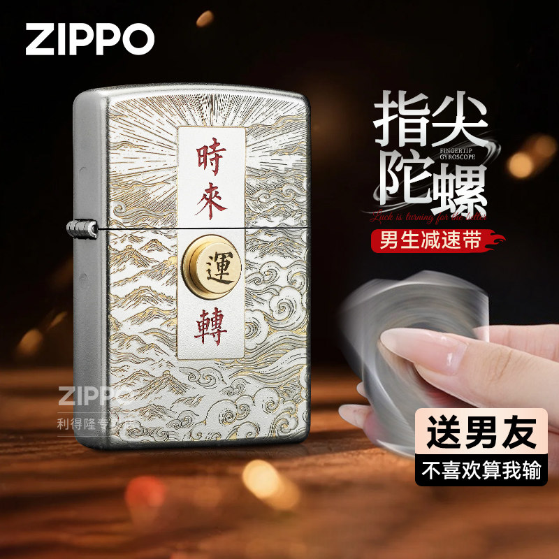 зажигалка zippo - время запустить официальную аутентичную ветрозащитную керосиновую машину tide play, подарок на день рождения бойфренду высокого класса.