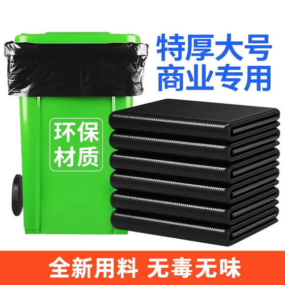 大垃圾袋大号加厚特大黑色酒店物业超大塑料袋一次性平口商用