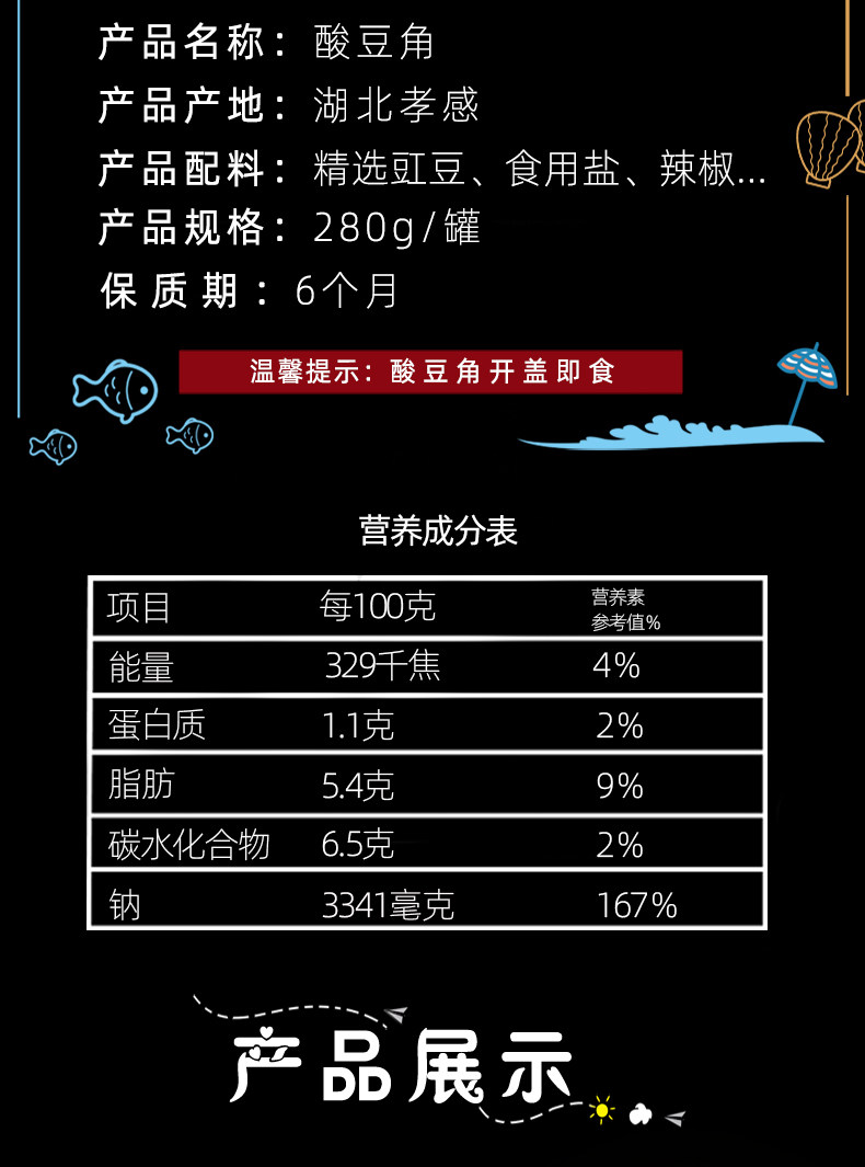 文武 下饭菜酸豆角 300g*2罐 图3