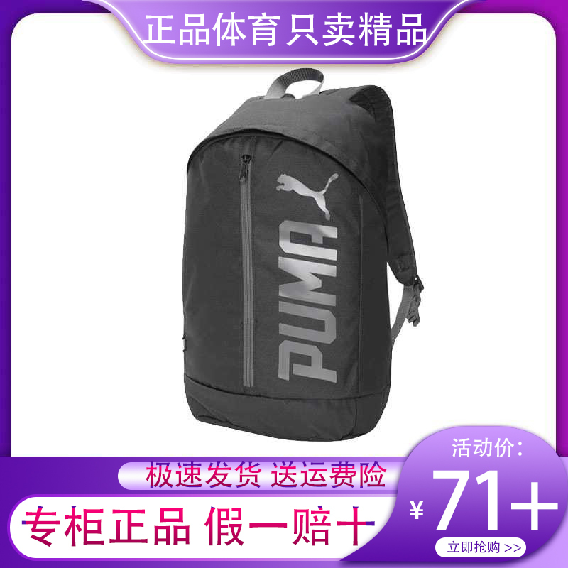 Puma Genuine School Bag 074417 Sports Bag Versatile Trendy Outdoor Commuting Travel Backpack for Men and Women