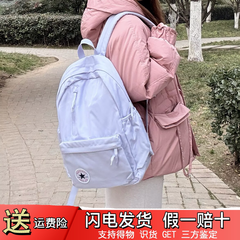 Converse Genuine Men's and Women's Casual Simple Backpack School Bag Large Capacity Heather Purple Campus
