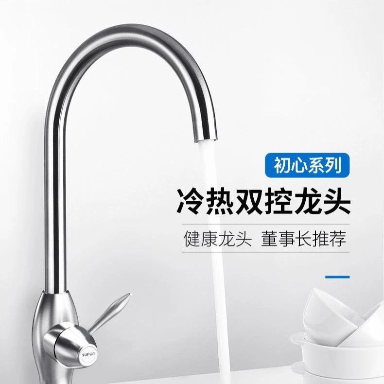 Supor Rotary 304 Stainless Steel Faucet Stainless Steel Sink Faucet Hot and Cold Water Faucet