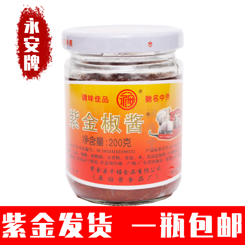 Yongan Yuan Guangdong River Yuan Guangdong Professional Purple Gold Chili Sauce Breakfast for Wide Fengclaw Chicken Claws