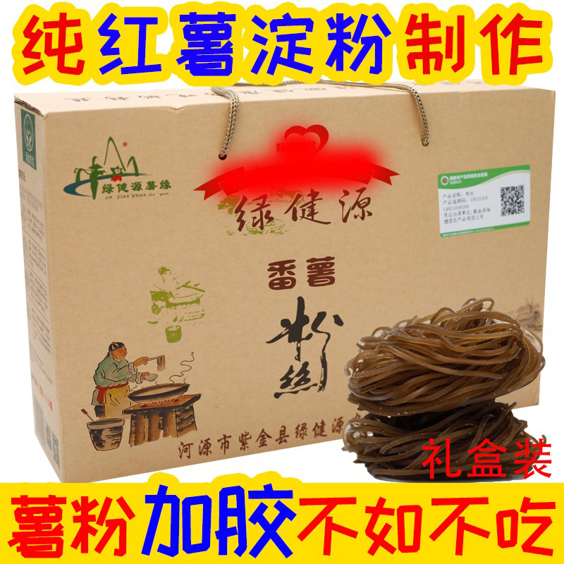 Hakka Heyuan Special Zijin Sweet Potato Vermicelli No Addition Can Be Made With Spicy Spicy Snail Vermicelli Sour And Spicy Potato Vermicelli Gift Box