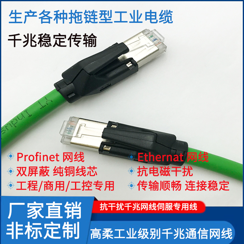 Category 5E/6 Industrial-Grade Ethernet Cable, 8-Core Shielded Network Twisted Pair Copper Core Drag Chain Cable