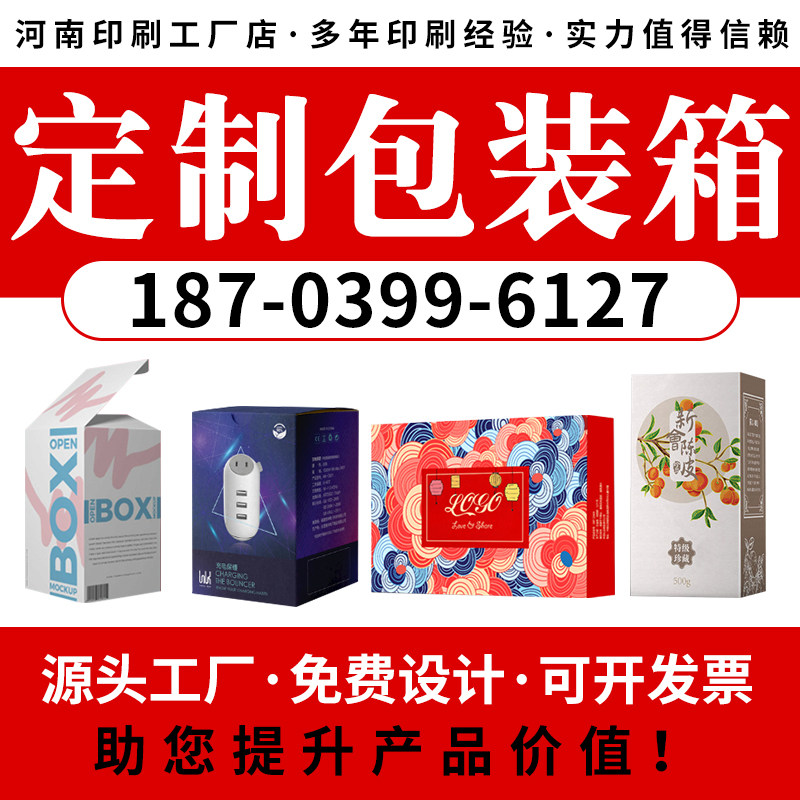 Taobao Postal Express Packing Paper Box Custom Product Outer Packaging Box Color Box Custom Printing Gift Box Custom Printing