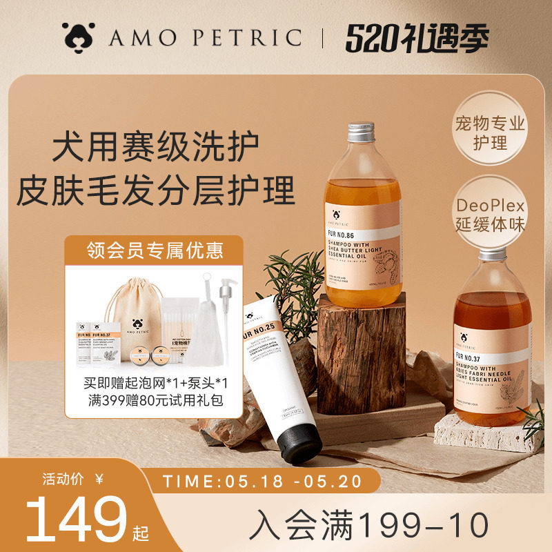 Amo Petric Amer Pets Essential Oils Dogs body lotion Bath Lotion for Bear Teddy Bath Deodorising Special