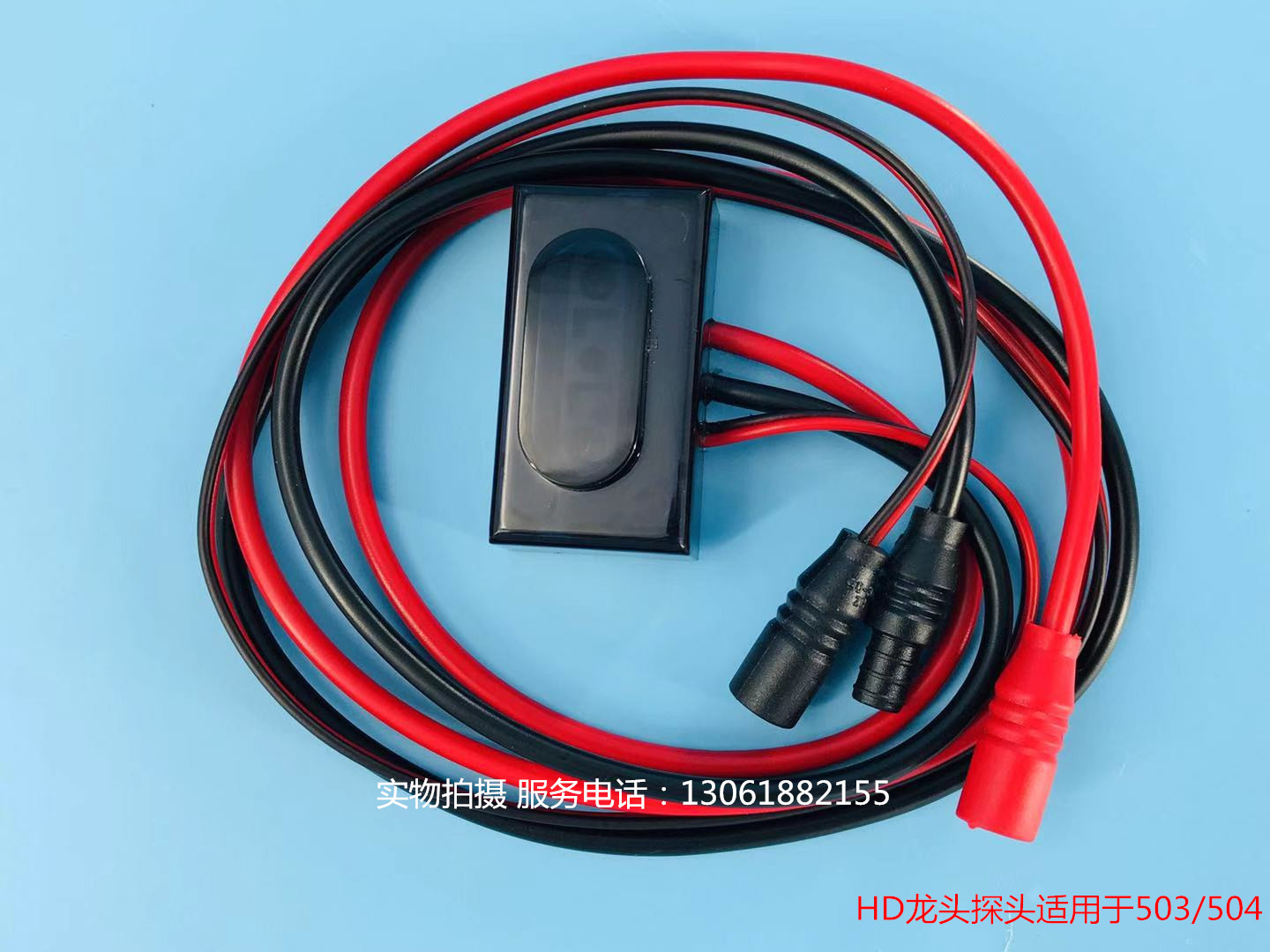 Huida Huida induction tap accessories HD503 504 infrared monitor sensor electric eye sensing window
