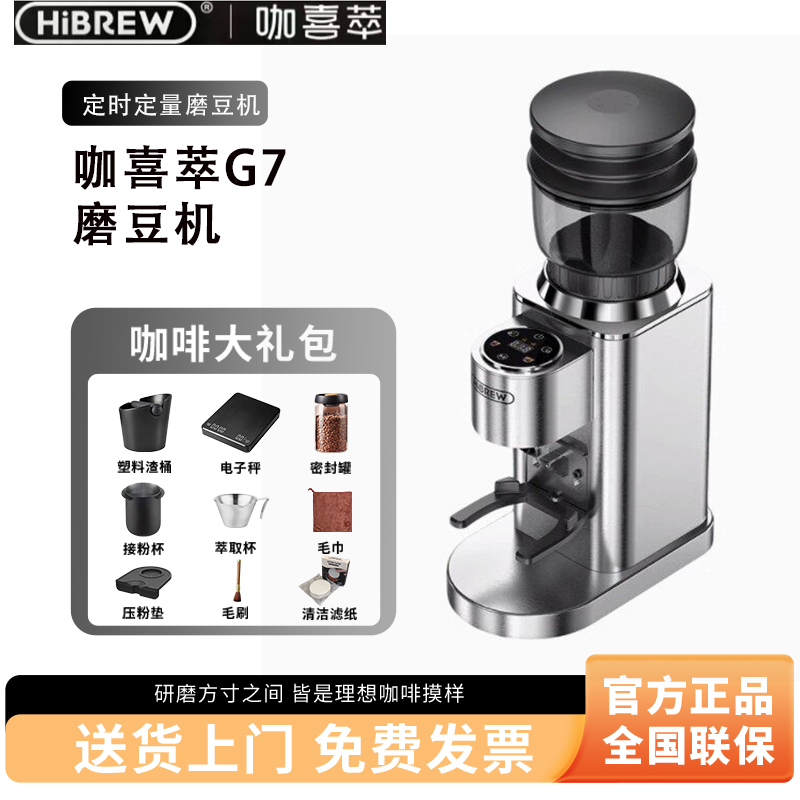 Hibrew/G7 Electric Coffee Grinder Italian-Style Hand-Brewed Coffee Home Use Small Automatic Coffee Bean Grinder Hibrew/G7 Electric Coffee Grinder Italian-Style Hand-Brewed Coffee Home Use Small Automatic Coffee Bean Grinder