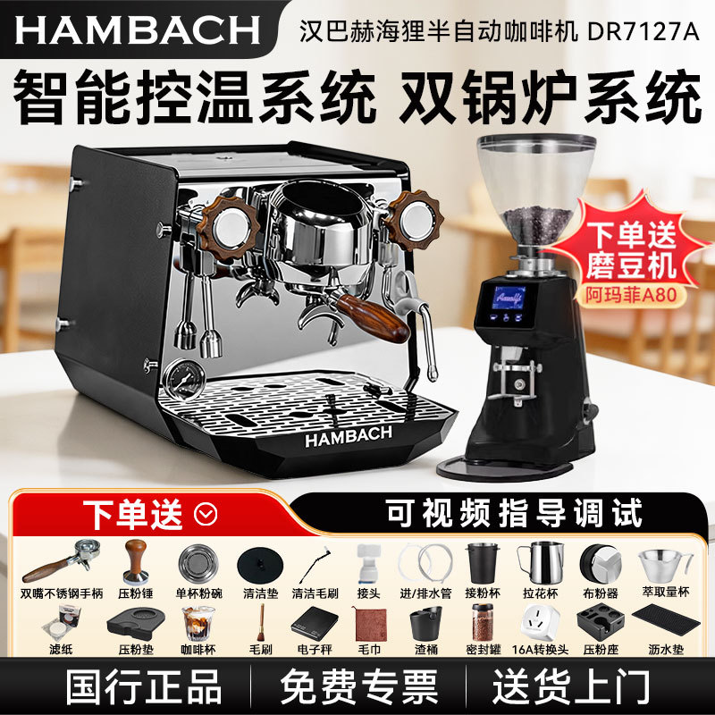 Hambach/7127A/7127 Beaver Semi-Automatic Coffee Machine for Home and Business Use, Italian-Style Coffee Steam