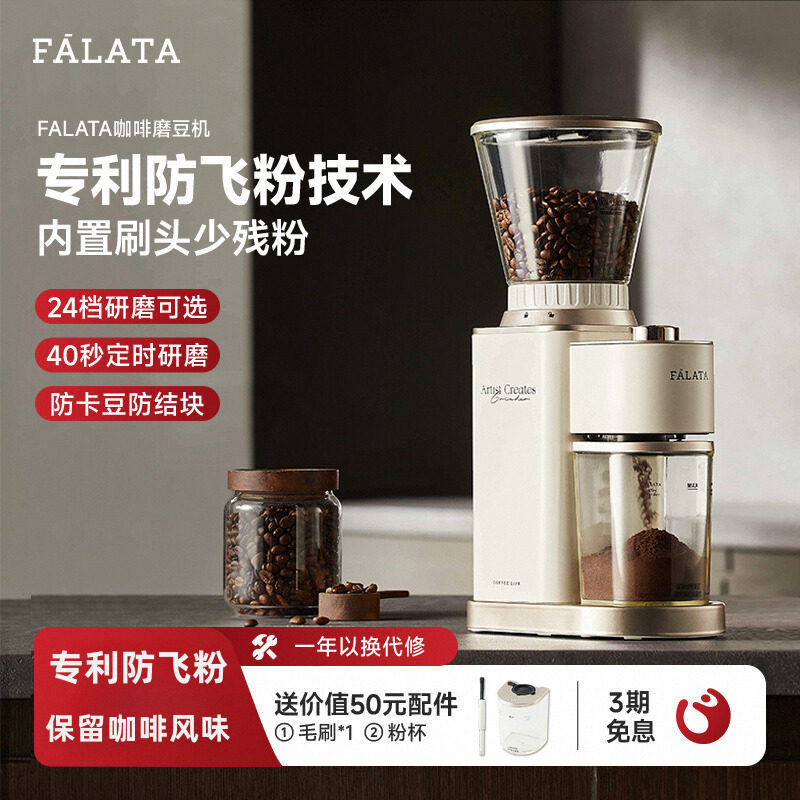 Alata Farata Fm3 Electric Coffee Grinder Household Small Automatic Espresso Coffee Bean Grinder