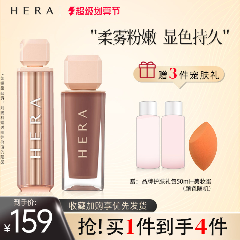 HERA Lip Glaze 462 Cinnamon Lipstick 429 Little Pepper Little Khayen Khayen Official Flagship Store