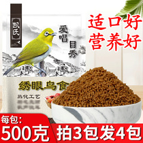 Embroidered eye bird food point chin Acacia bird feed red rib dark green bird food waterproof hand embroidered eye bird food feed 500g