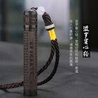 Сердце сутра