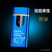 Остальная часть моей жизни