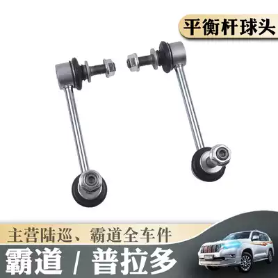 03-19 Prado 40 2700 front Balance Bar connection ball head overbearing original car front stabilizer bar boom rubber sleeve