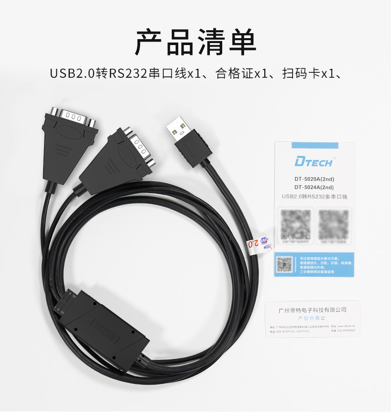 DT-5024A (XIN) _14.JPG