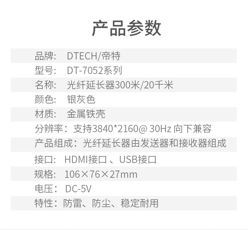 DT-7052详情页790_08.jpg