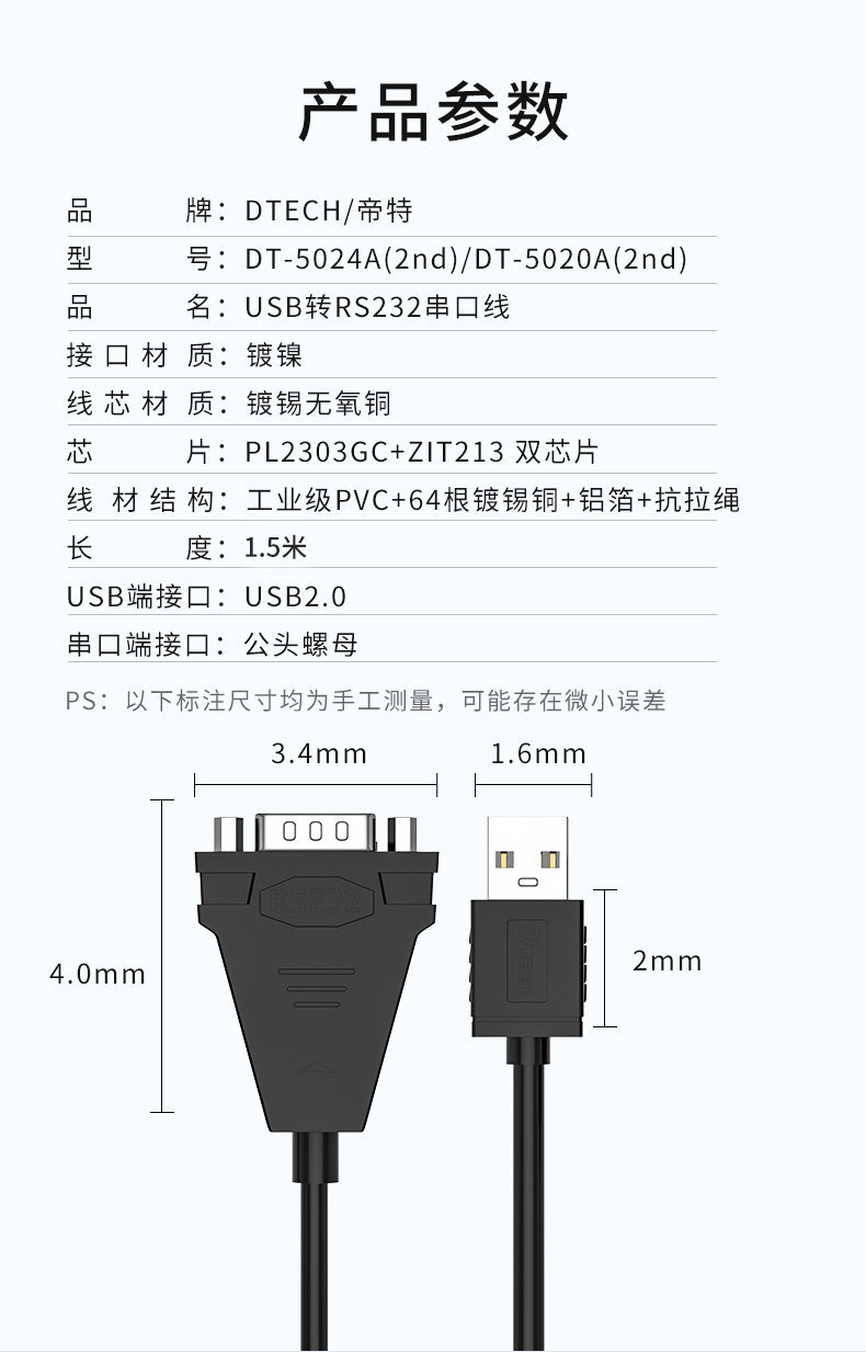 DT-5024A (XIN) _12.JPG