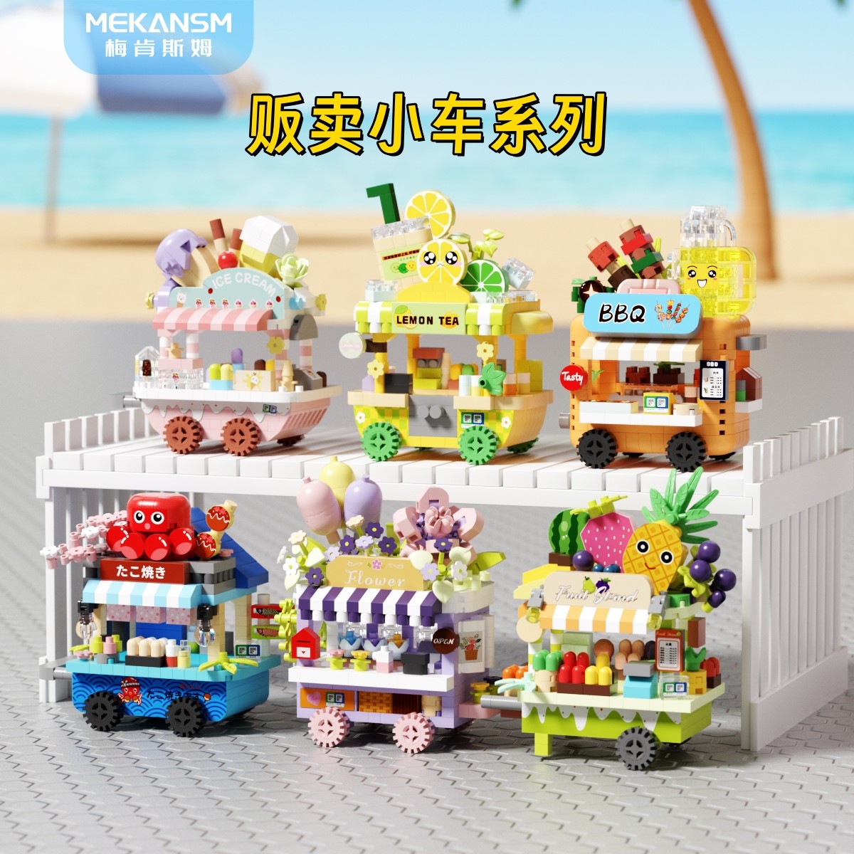 Продажа тележек серии street view building blocks, тележка для мороженого, сборка из мелких частиц, развивающие игрушки для мальчиков и девочек, подарки для украшения