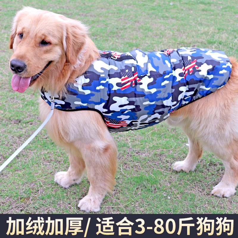 Golden retriever big dog clothes autumn and winter medium-sized large dog border collie Samoyed warm thick dog cotton coat winter - Taobao