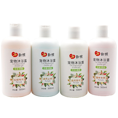 狗狗沐浴露杀菌除臭止痒洗澡香波