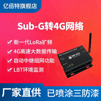 Lora Gateway 433Mh Spread Spectrum 4g Data Transmission Radio Dtu Ethernet Rs485/Gprs Communication Module Sx1268