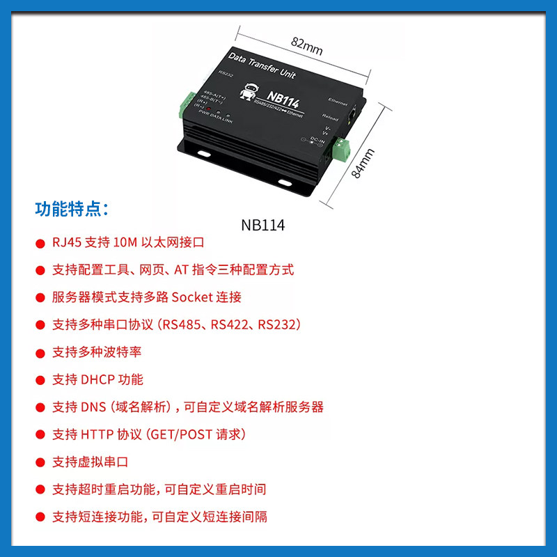 亿佰特RS485转以太网串口RJ45服务器Modbus模块TCP/UDP网络MQTT:工业自动化控制的新宠儿?-串口通讯服务器-淘宝百科网