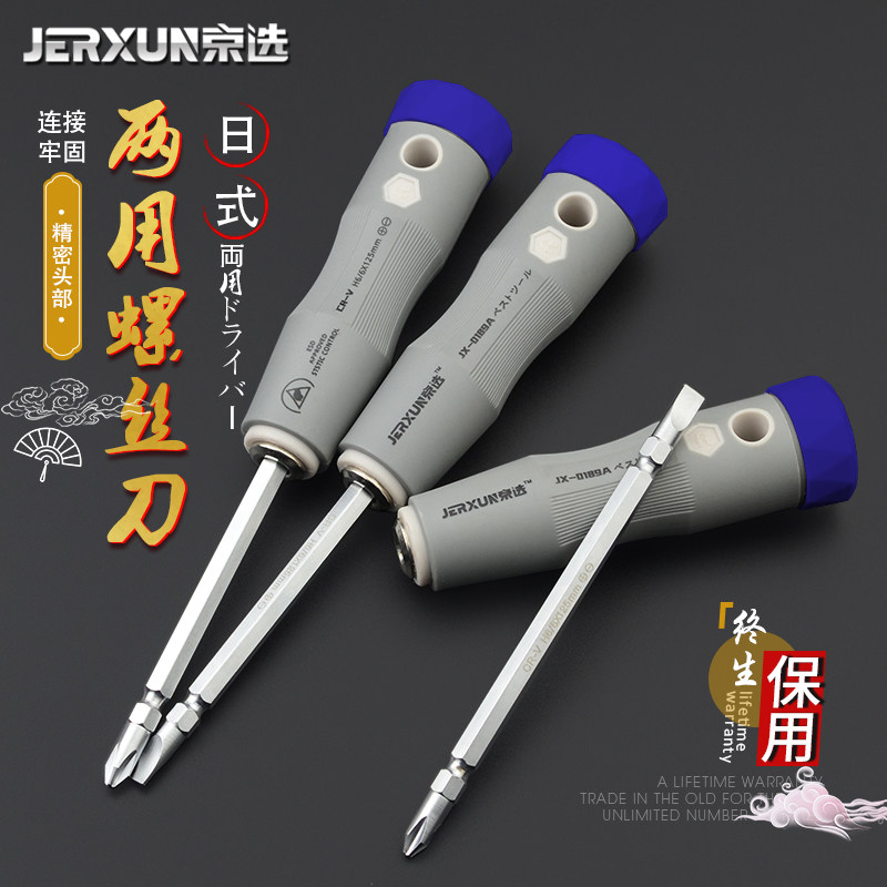 Kyoselection dual-use screwdriver with cross screw screwdriver double head magnetic plum screwdriver multifunctional suit screw driver